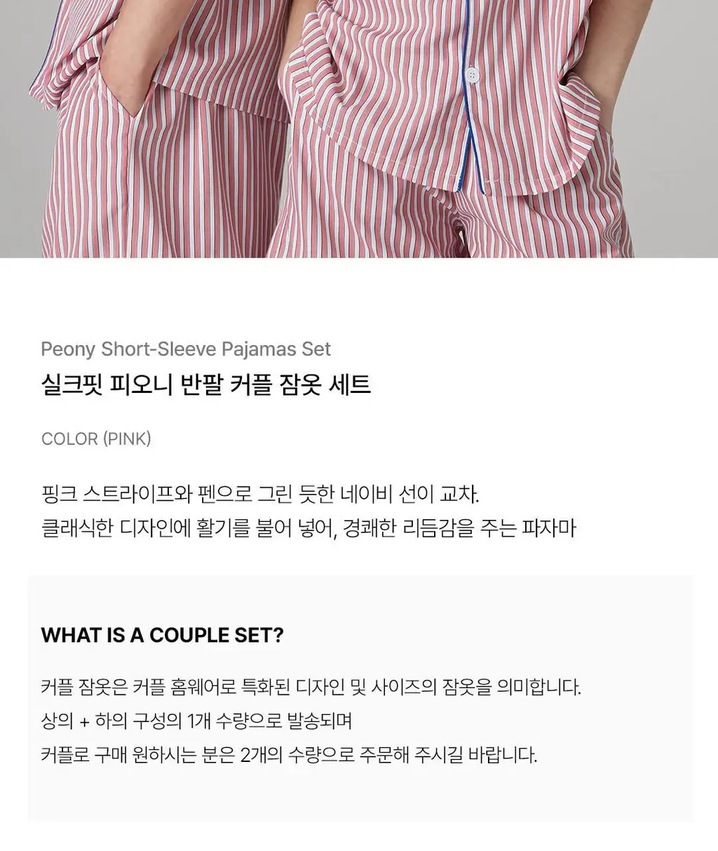 [해원 Pick] 도씨 실크핏 피오니 반팔 커플 잠옷 세트 상세페이지 8